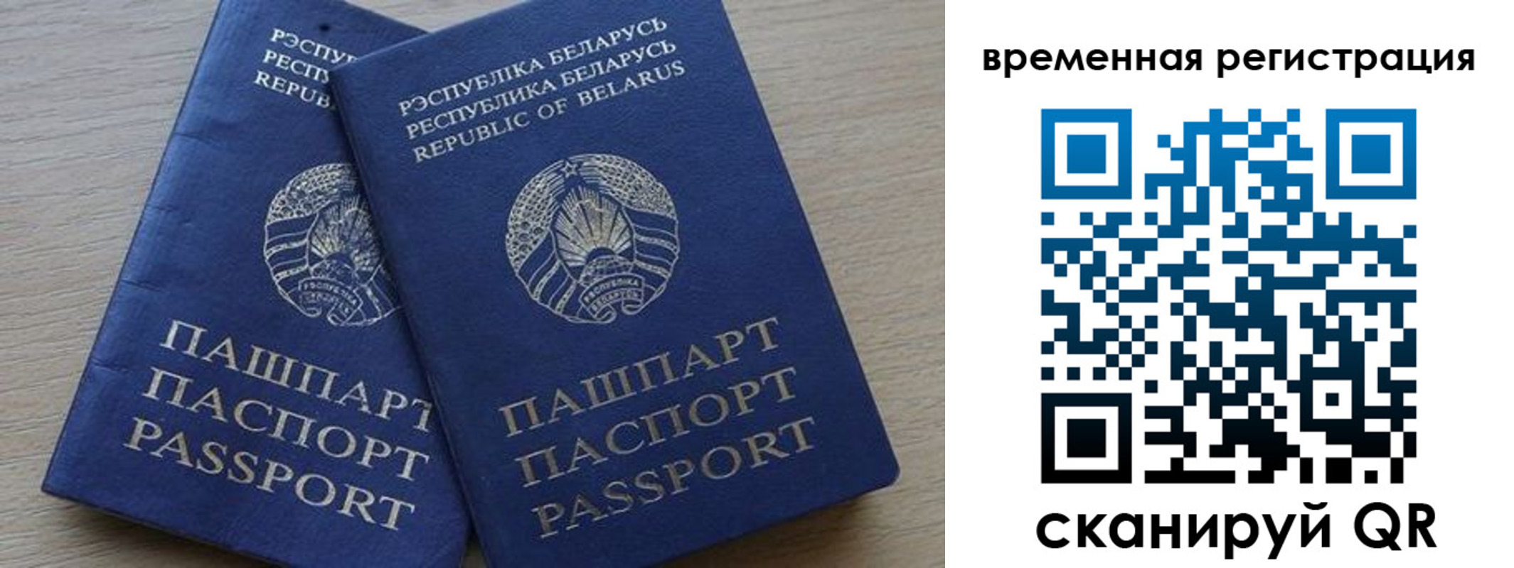 прописка для работы в Шуе