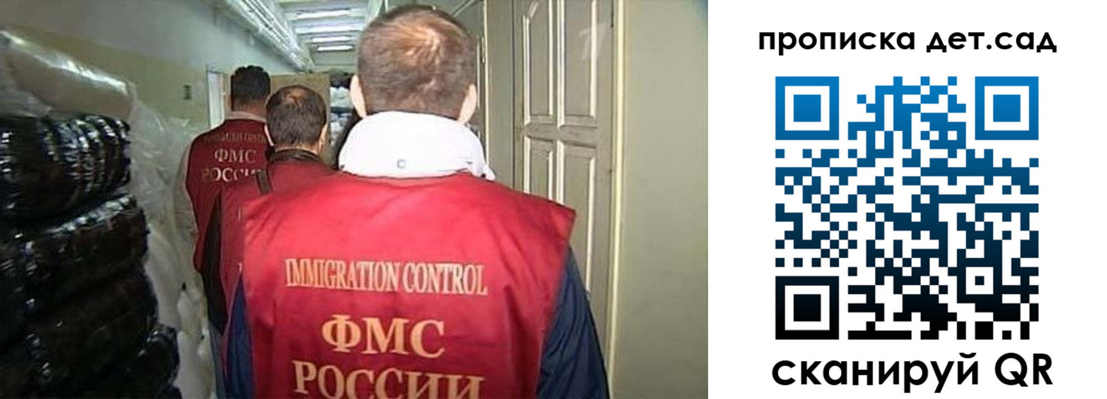 прописка гарантия в Шуе