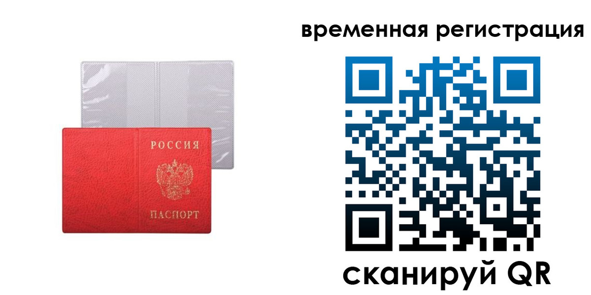 временная регистрация 2025 в Шуе